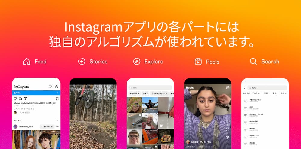 Instagram アルゴリズム 引用画像