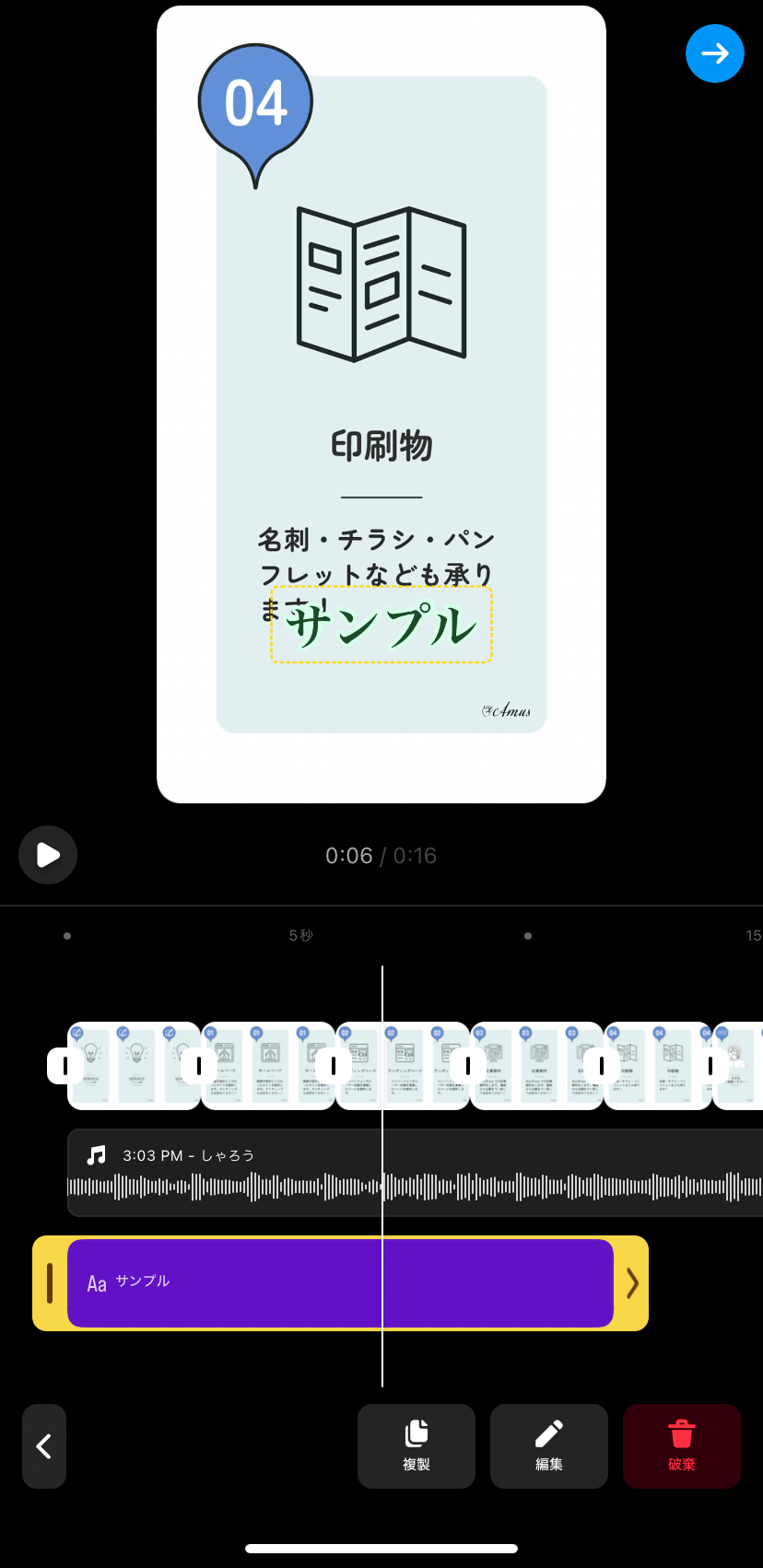 インスタリールの作り方説明画像 手順4-8