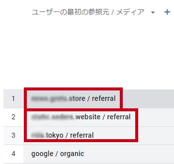GA4リファラー確認説明画像3