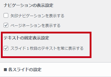 ブログパーツメインビジュアルカスタマイズ方法2-3