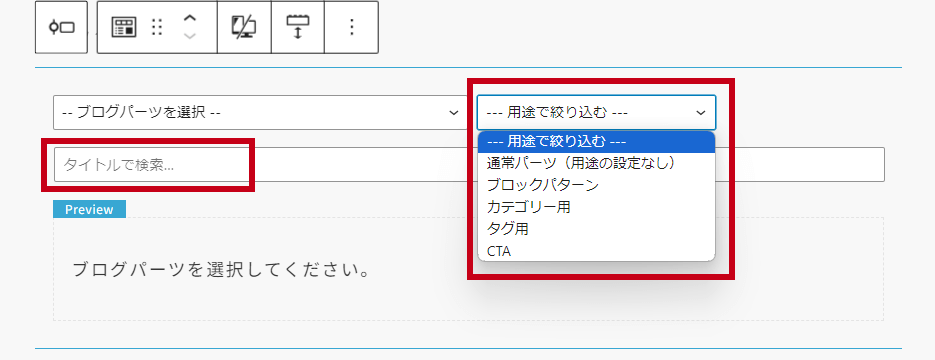 ブログパーツ記事内呼び出し方法1-3