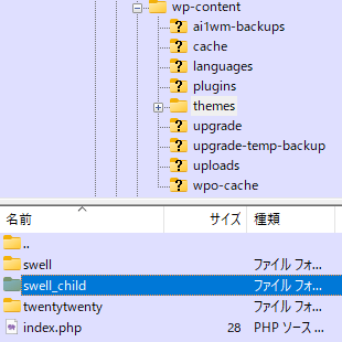 FTPソフトイメージ参考画像1