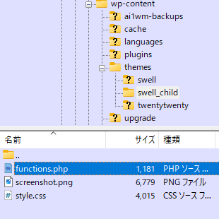 FTPソフトイメージ参考画像2