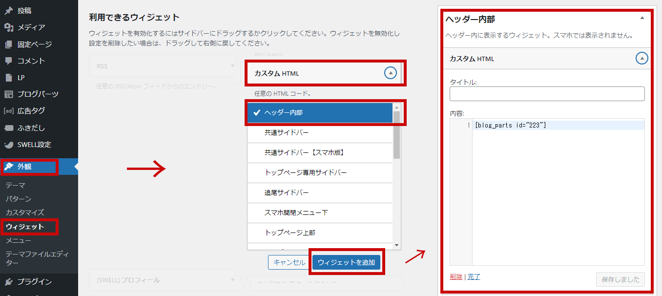 コーポレートサイト制作手順5-1