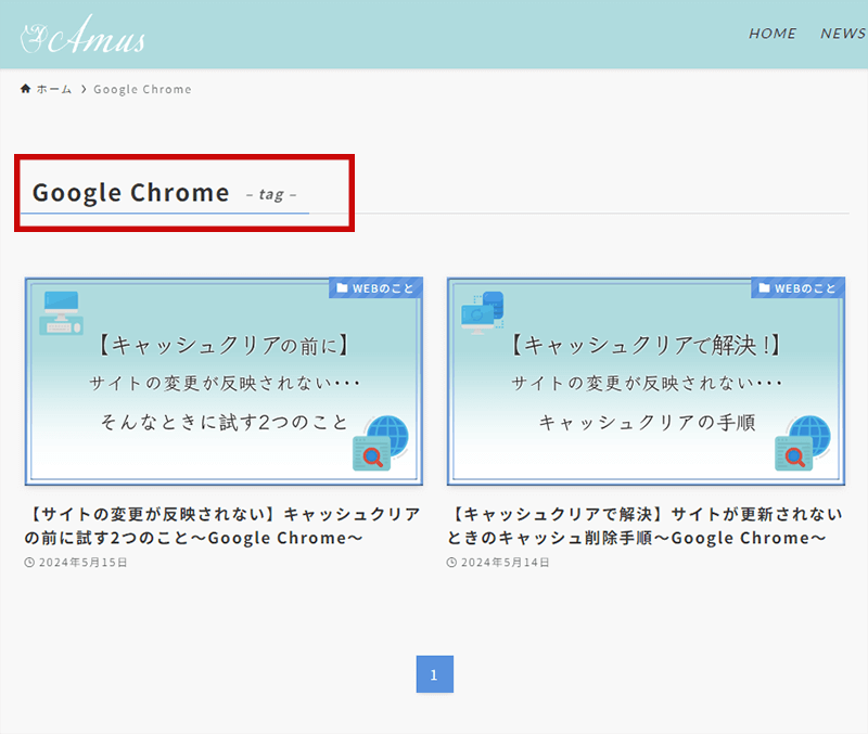 SEO SIMPLE PACKの設定方法3-2