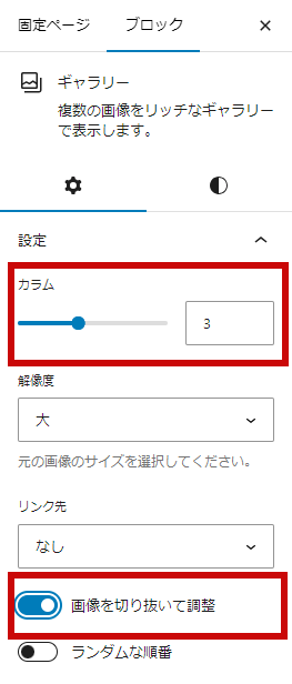 コーポレートサイト固定ページ制作手順1-2-7