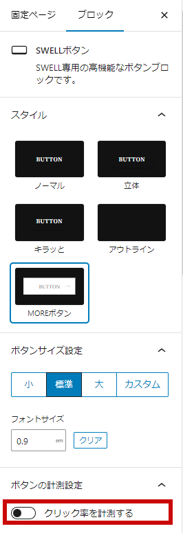 コーポレートサイト固定ページ制作手順3-2-2