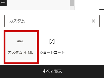 コーポレートサイト固定ページ制作手順4-1-1