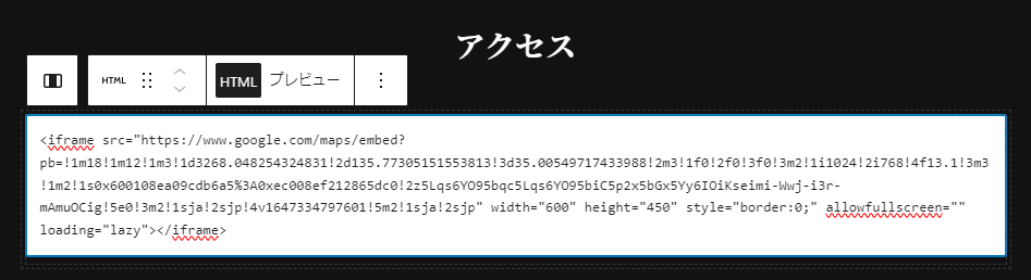 コーポレートサイト固定ページ制作手順4-1-6