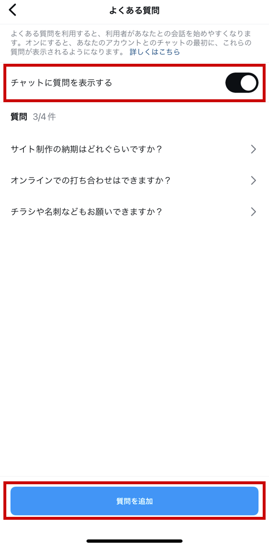 インスタよくある質問テンプレート画像1-3