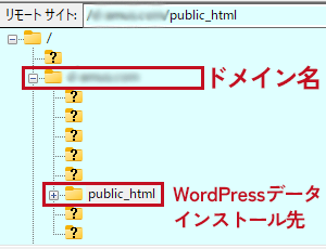 エックスサーバー FTP接続手順5