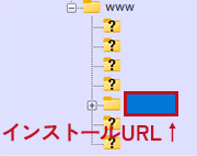 エックスサーバー WordPressデータ移行手順1