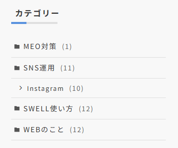 カテゴリー表示イメージ1（階層表示）