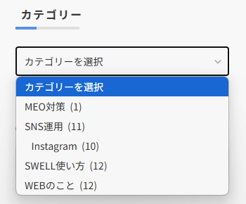 カテゴリー表示イメージ3（ドロップダウン表示）