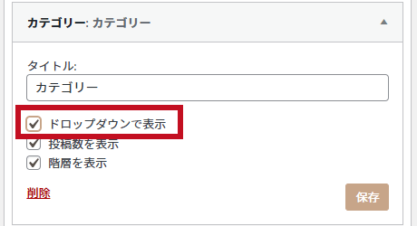 カテゴリーウィジェット1-4