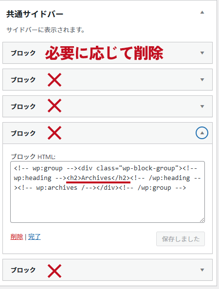 サイドバータイトルデフォルト表示2