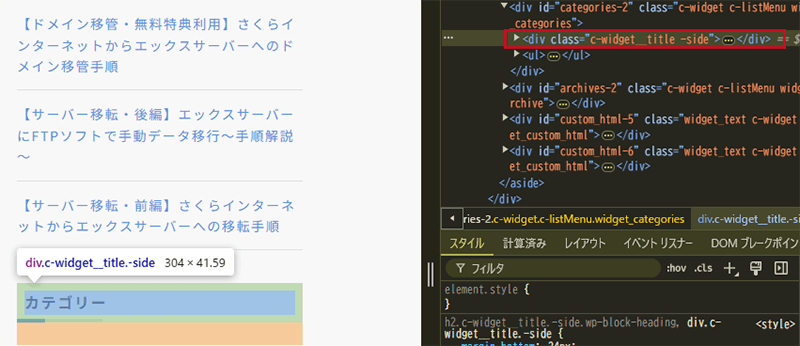 サイドバータイトル装飾2-5