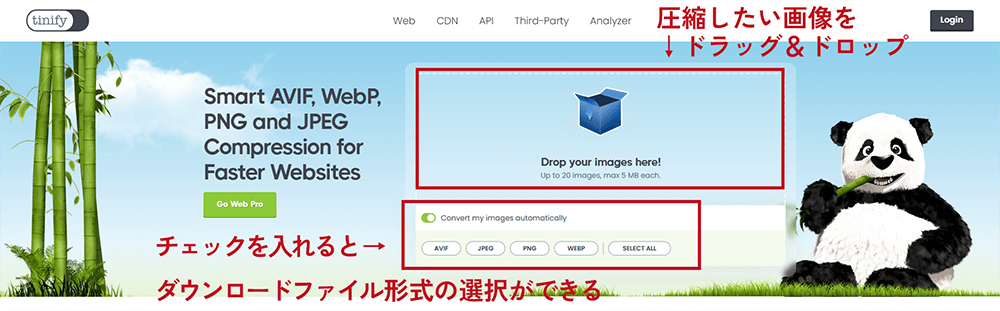 TinyPNG web版イメージ画像