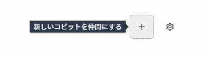 ビットランドAIコビット設定1