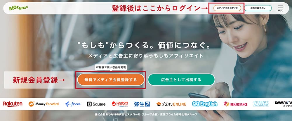 もしもアフィリエイトTOP画面