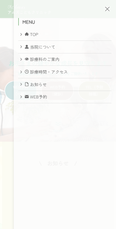 スマホ用メニュー画像