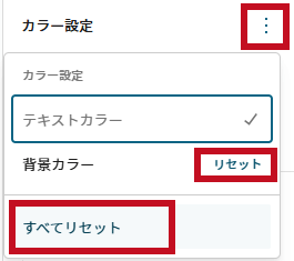 SWELLボックスメニューブロック設定画像2-3