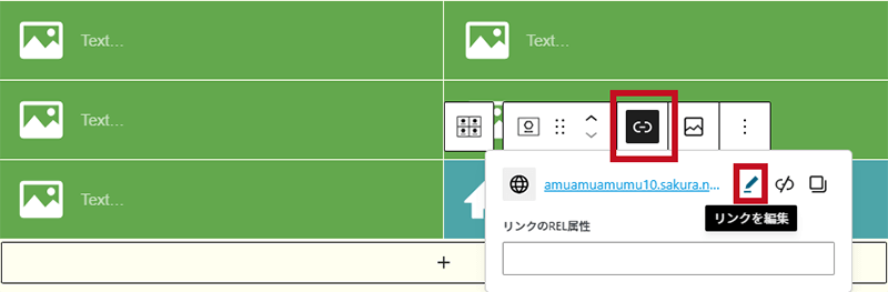 SWELLボックスメニューブロック設定画像3-5
