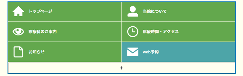 SWELLボックスメニューブロック設定画像3-6