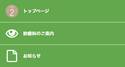 SWELLボックスメニューブロック設定画像3-7