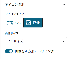 SWELLボックスメニューブロック設定画像3-8