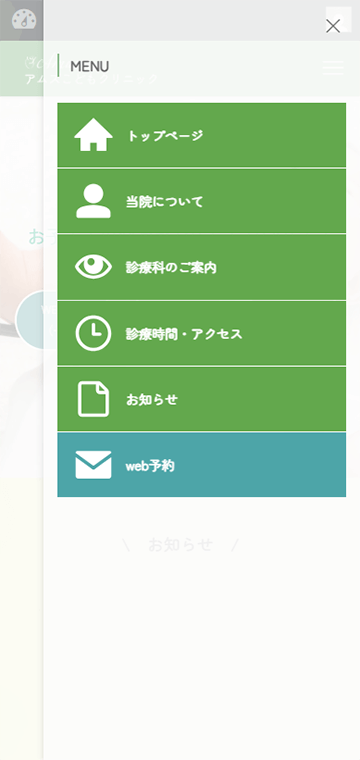 SWELLボックスメニューブロック設定画像5-1