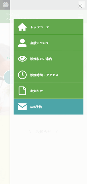 SWELLボックスメニューブロック設定画像5-2