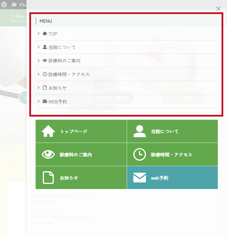 SWELLボックスメニューブロック設定画像5タブレット表示イメージ
