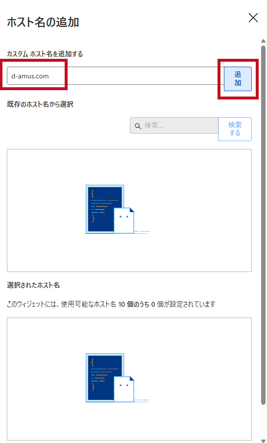 Cloudflare Turnstile設定手順1-4