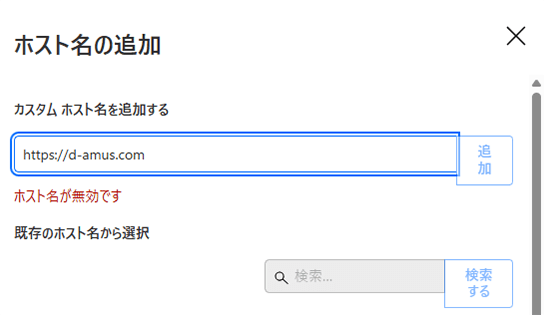 Cloudflare Turnstile設定手順1-5