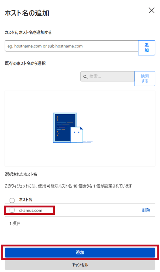 Cloudflare Turnstile設定手順1-6
