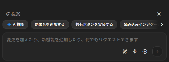 Google AI Studio Build機能編集提案説明画像