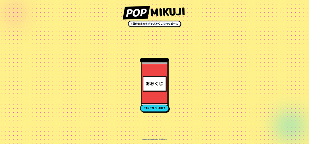 Google AI Studio デプロイ機能説明画像7