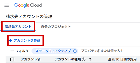 Google Cloud説明画像3