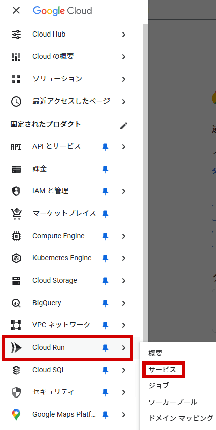Google Cloud説明画像5