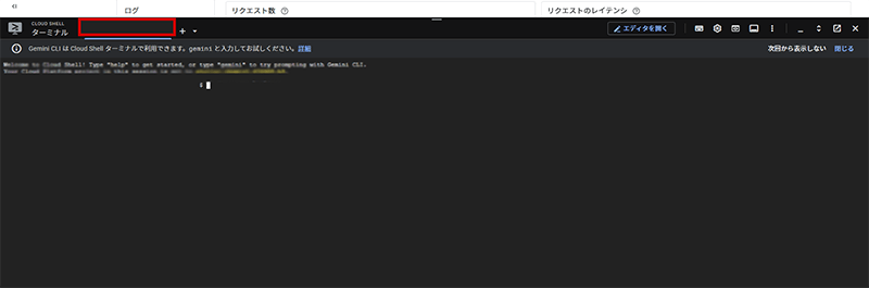 Google Cloud説明画像7