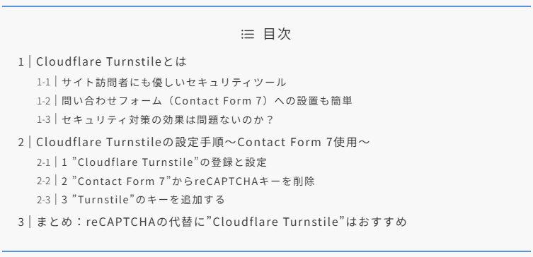 目次設定画像1-10
