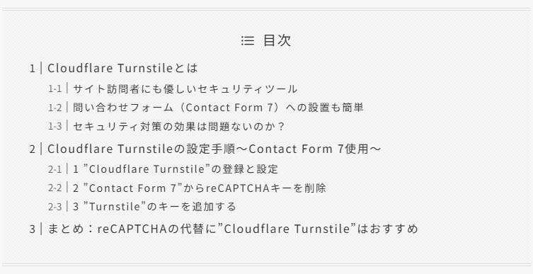 目次設定画像1-11