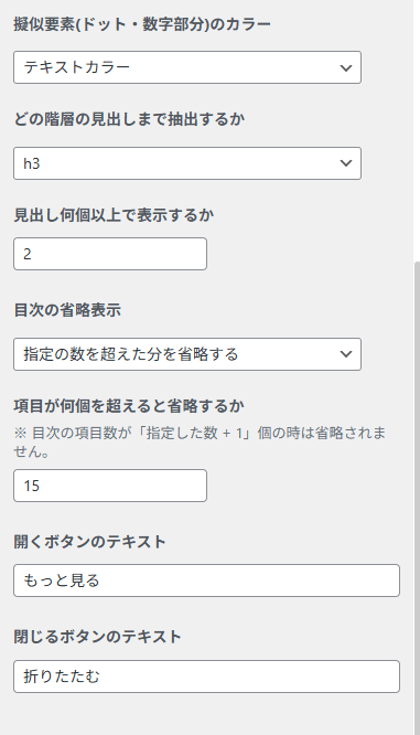 目次設定画像1-3