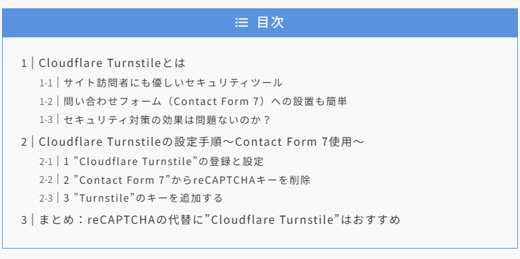 目次設定画像1-9