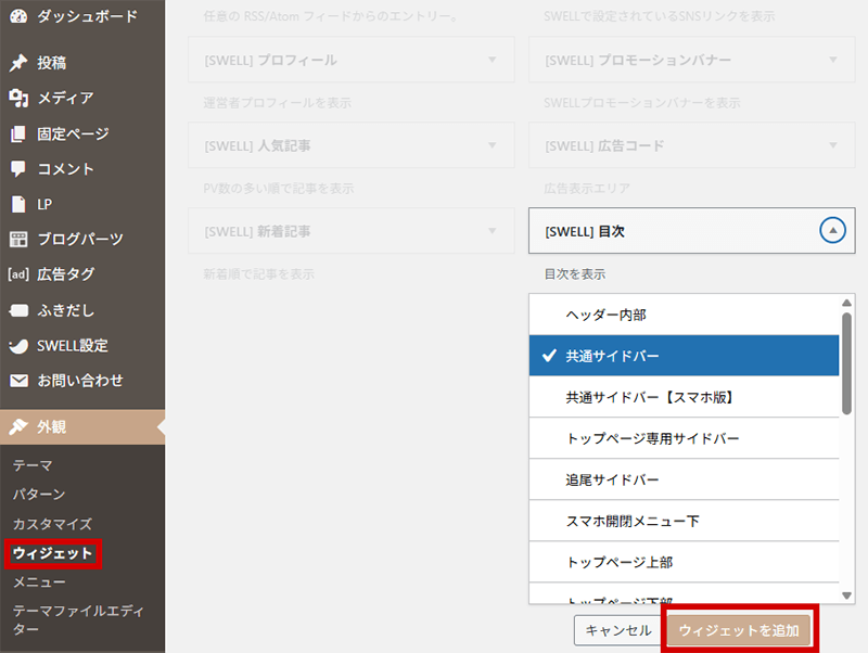 目次設定画像2-1