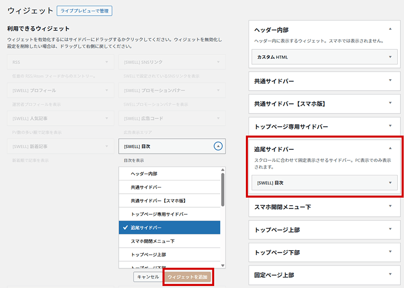 目次設定画像2-3