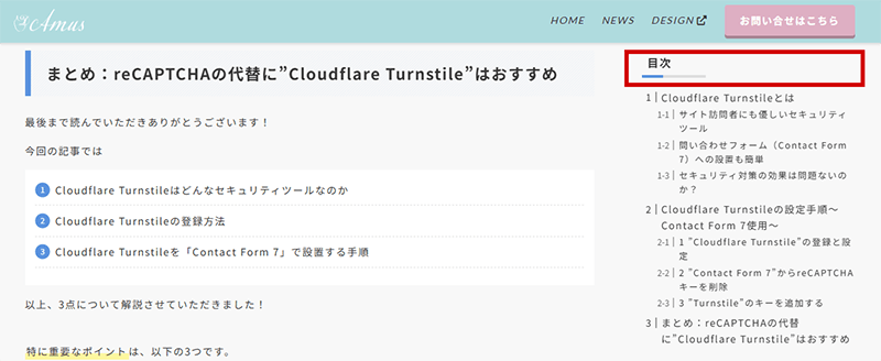 目次設定画像2-4