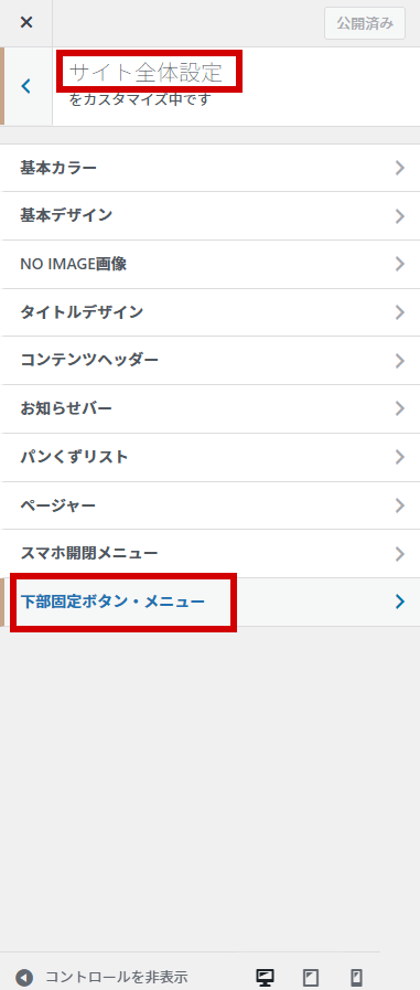 目次設定画像3-1