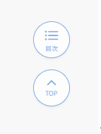 目次設定画像3-4